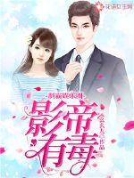 Dominating the entertainment industry: The actor is toxic