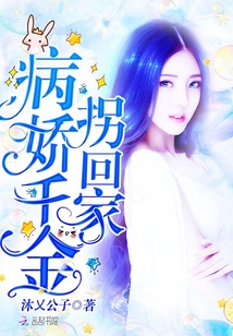 The sick daughter went home