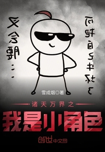 I am a small role in the heavens and all worlds