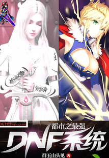 The strongest DNF system in the city