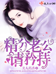 Husband of fine division, please be reserved!