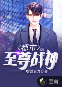 The supreme god of war in the city