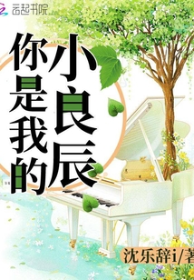 You are my little friend