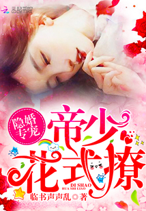 Hidden marriage pet: Emperor Shao, fancy flirting!