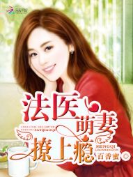 Forensic cute wife, addicted!