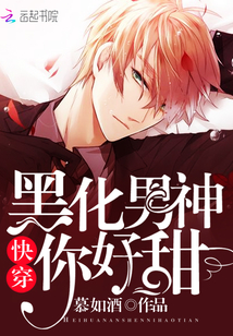 Wear it quickly: Blackened male god, you are so sweet