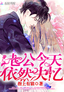 My husband still has amnesia today