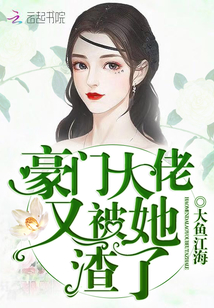 The wealthy boss was scum by her again