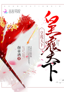 The emperor overthrows the world