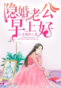 Good morning, hidden husband