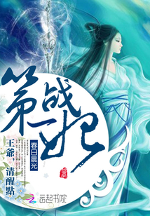 The first war concubine: The prince should be sober