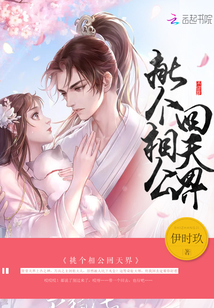 Pick a prince to go back to the heavenly realm