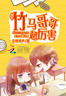 Brother Bamboo Horse is super powerful