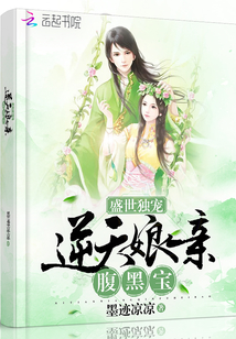 The only pet in the prosperous world: the black treasure of the belly of the anti-heavenly mother