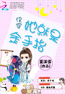 Wear it quickly: she's the golden finger