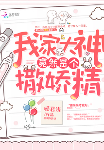 My great god turned out to be a coquette