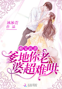 Meng Bao recognizes relatives: Daddy, your wife is super difficult to coax