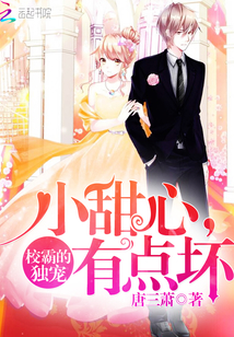 The school bully's only pet: Little sweetheart, a little bad