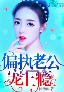 Paranoid husband, pet addicted!