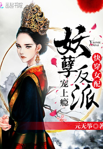 Wear a female match: a demonic villain, addicted to pets