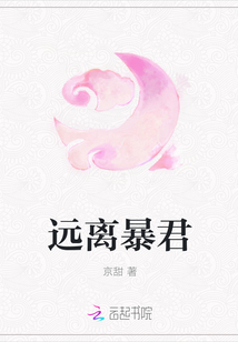 Stay away from tyrants