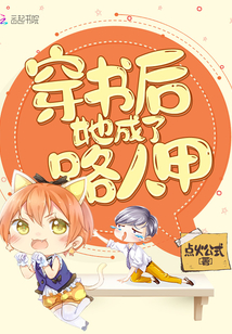 After wearing the book, she became a passer-by