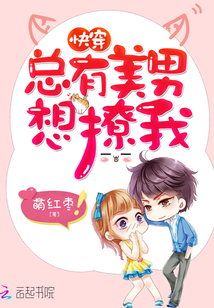 Wear it quickly: There are always beautiful men who want to flirt with me