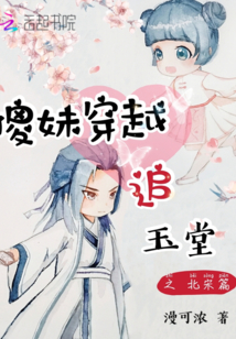 The silly girl travels through the Northern Song Dynasty chapter of Chasing Yutang