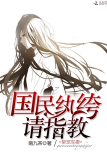 Beloved military wife: National gentleman, please advise!