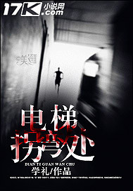 At the corner of the elevator