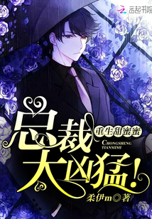 Reborn Sweet Honey: President, too fierce!