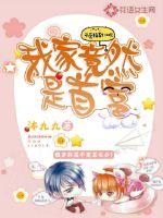 My family turned out to be the richest man