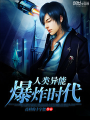 The Age of Human Ability Explosion