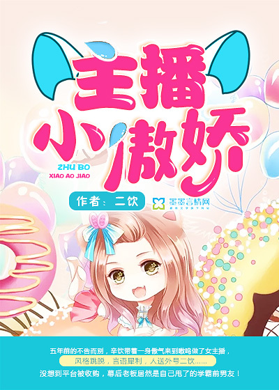 Anchor Xiao Tsundere