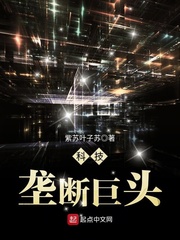 Tech monopoly giants