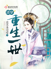 Qing Piercing: Rebirth I