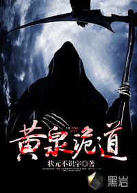 Huang Quan said sophistically