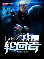 The infinite self is the reincarnation