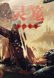 The road to survival in the cage