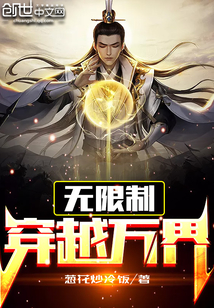 Unlimited travel through all worlds