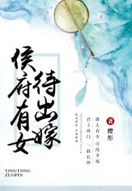 There are women in the Hou Mansion waiting to be married