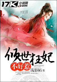 The mad concubine is not easy to mess with