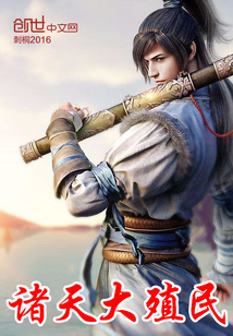 The Great Colonization of the Heavens