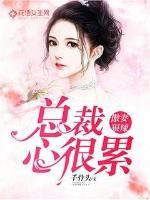 The proud wife is ruthless, and the president is very tired