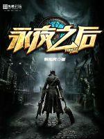 After the Eternal Night