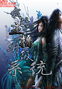 My streamer upgrade system