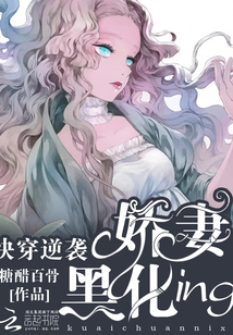 Fast Wear Counterattack: Wife Blackening