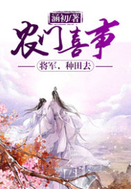 Happy event in the farm: General, go farming