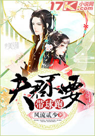 Don't run with the ball