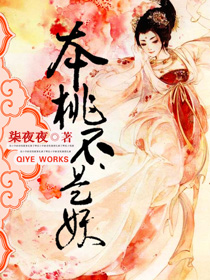 This peach is not a demon